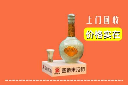 大庆林甸县回收四特酒