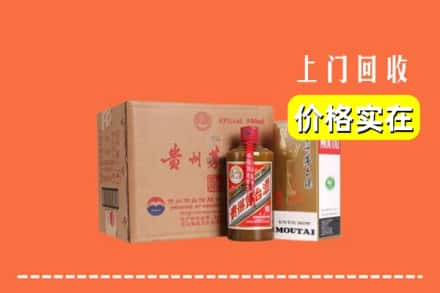 高价收购:大庆林甸县上门回收精品茅台酒