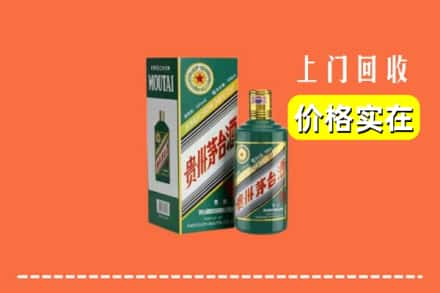 大庆林甸县回收纪念茅台酒